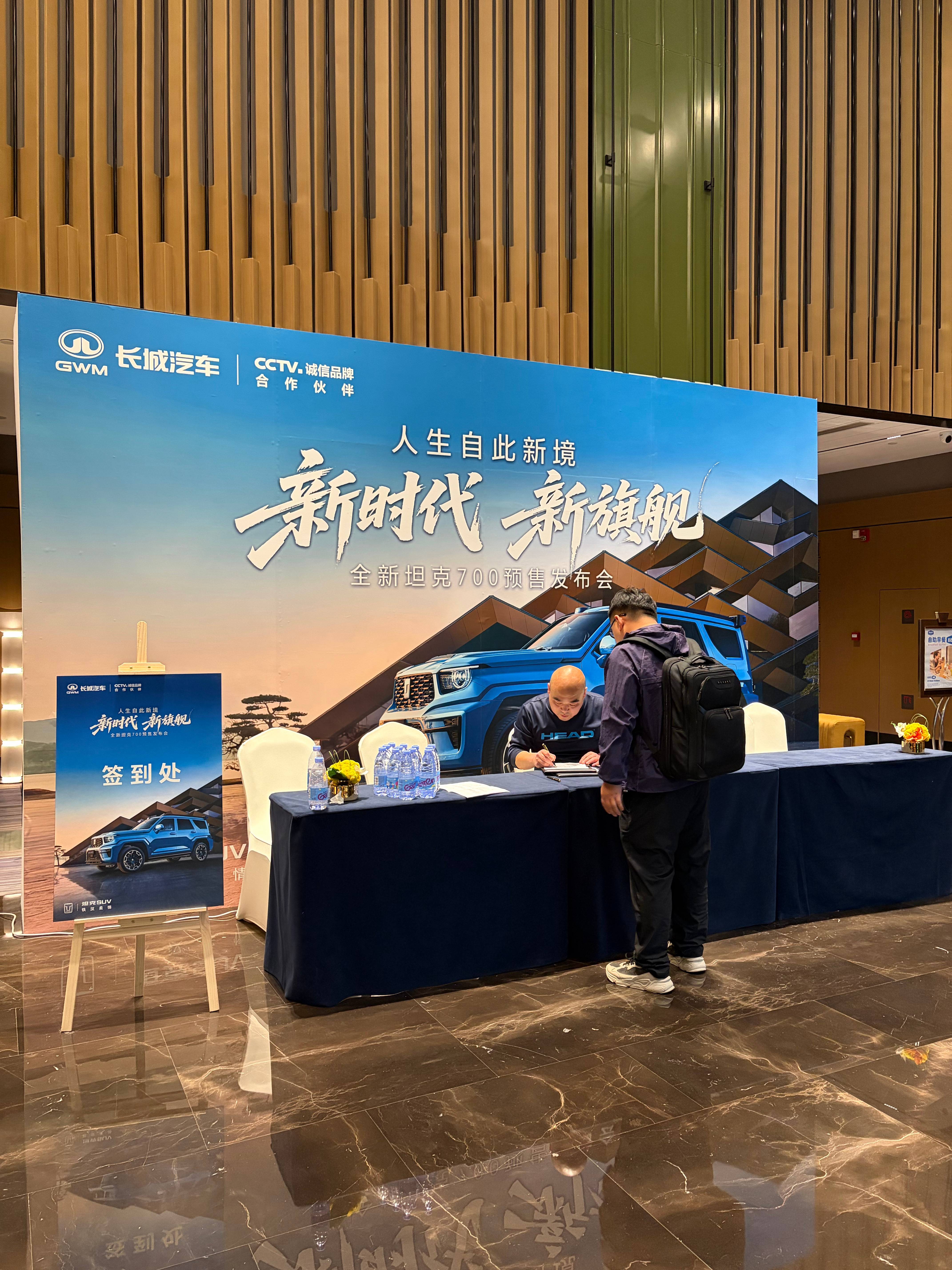 昨晚半夜才到国际化大都市Poating……来猜坦克700预售价吧？第一个猜中请喝