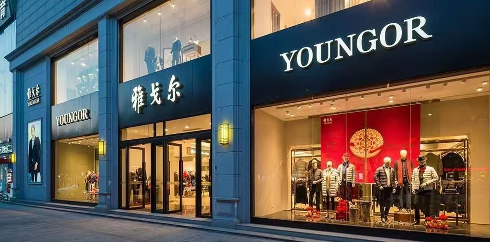 雅戈尔在大街上开的服装店看生意不咋样啊，怎么能狮子吞大象，一口气花90多亿从阿里