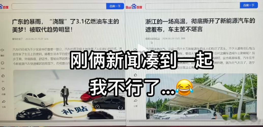 油车跟新能源车是天生的仇家吗？ ​​​