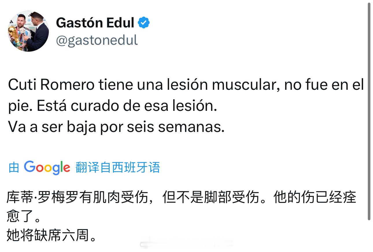 【奥波为啥非得让罗妹首发啊….md[怒]】阿根廷跟队记者Gaston Edul：