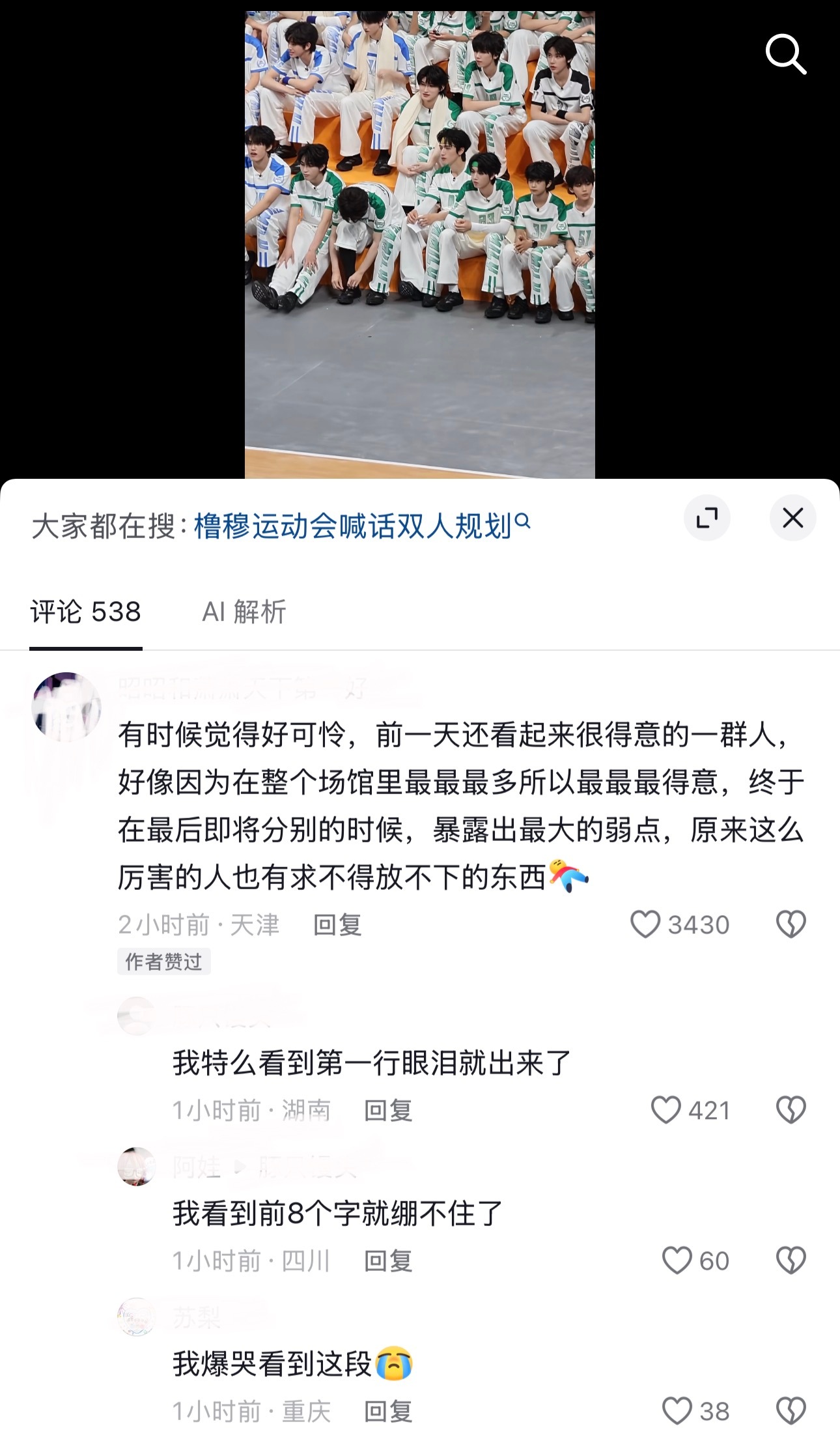 我不行了命门被拿捏 
