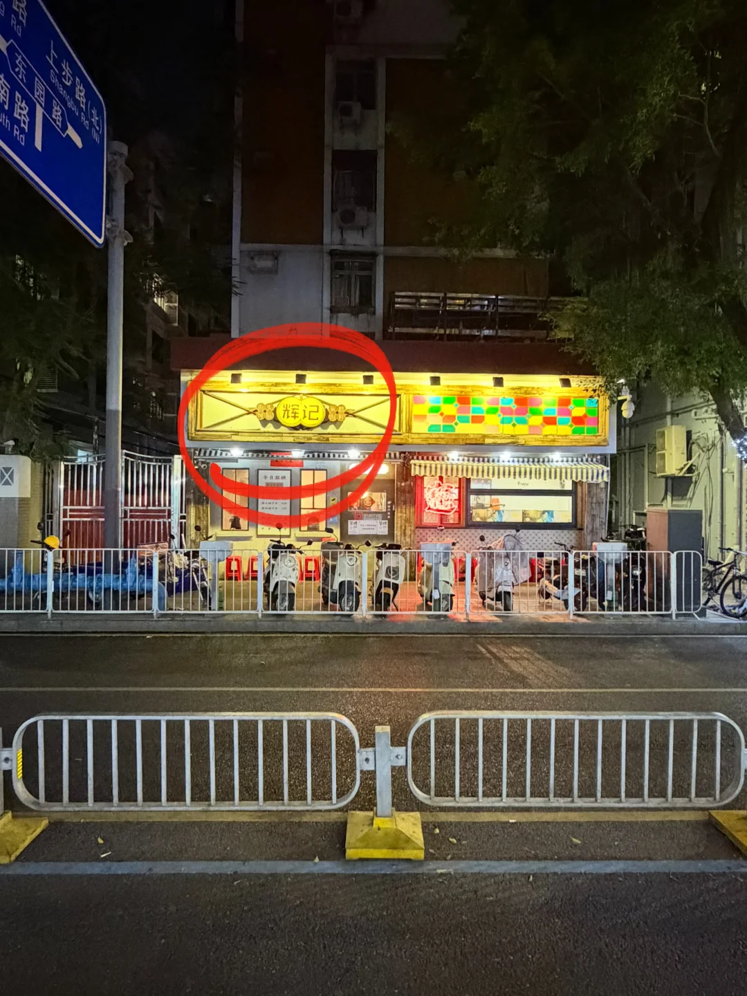深圳福田竟然真的开了。。。。。