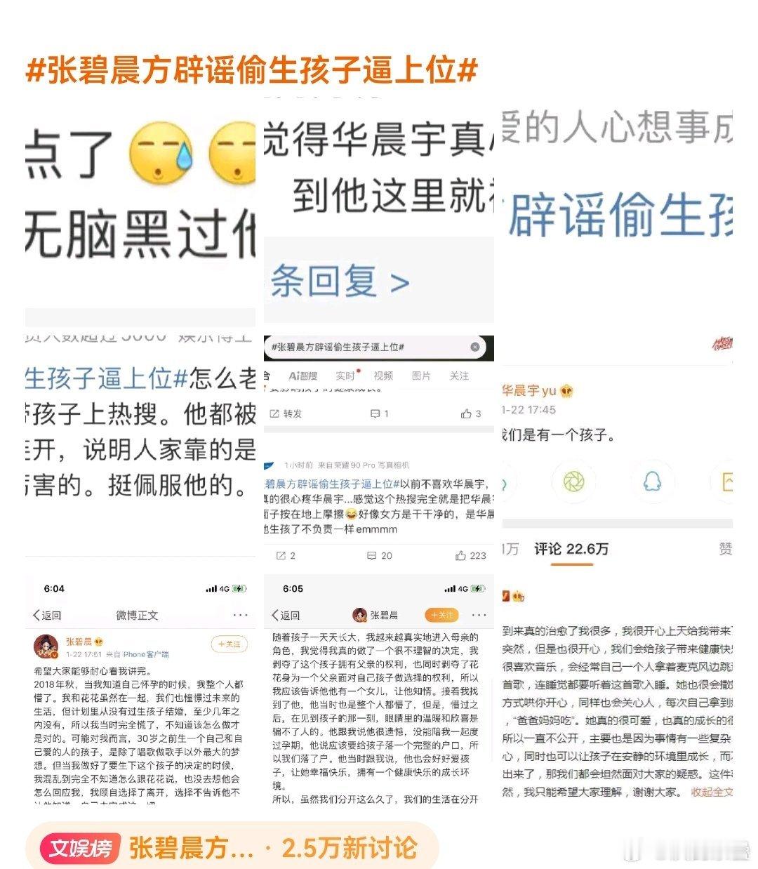 吓晕[黑线]反正华不想生还doi不戴套不需要澄清[鄙视]🤗 ​​​
