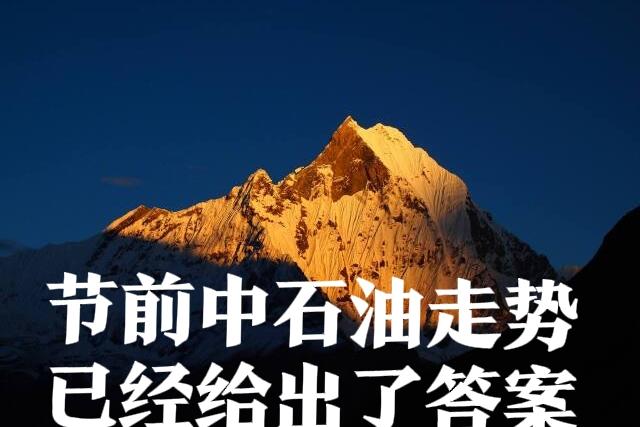 假期大事件对A股有何影响？
1、日线看大盘有调整需求，借利空调整正常，2025年
