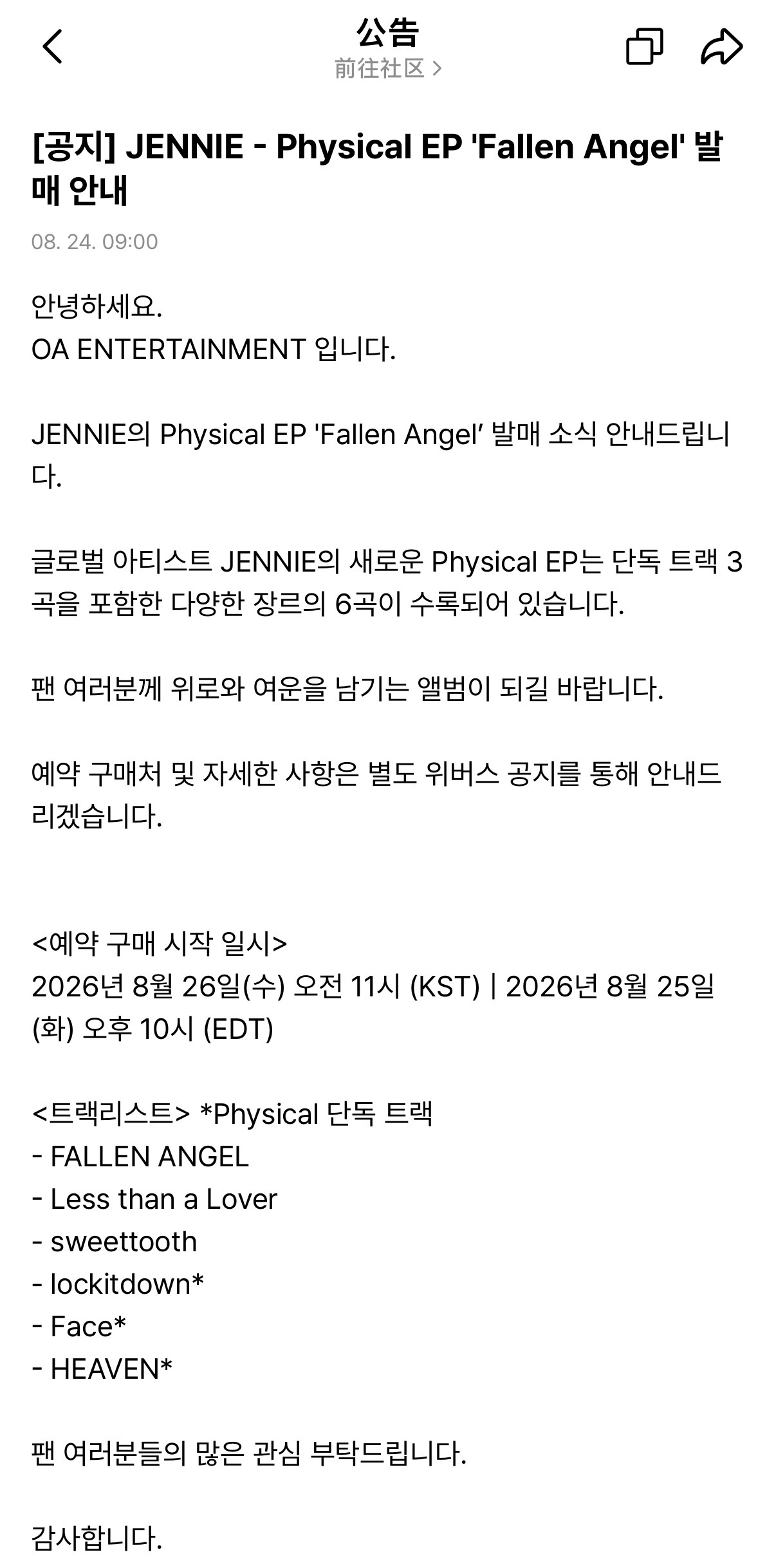 BLACKPINK  【Wvs】260824@ oddatelier 更新新曲'