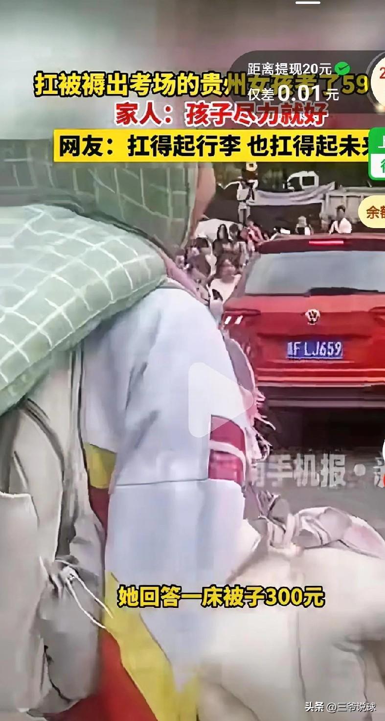 一个高中生把一床300块买的被子带回家都能引发那么多人争议，我看评论很多人都说要
