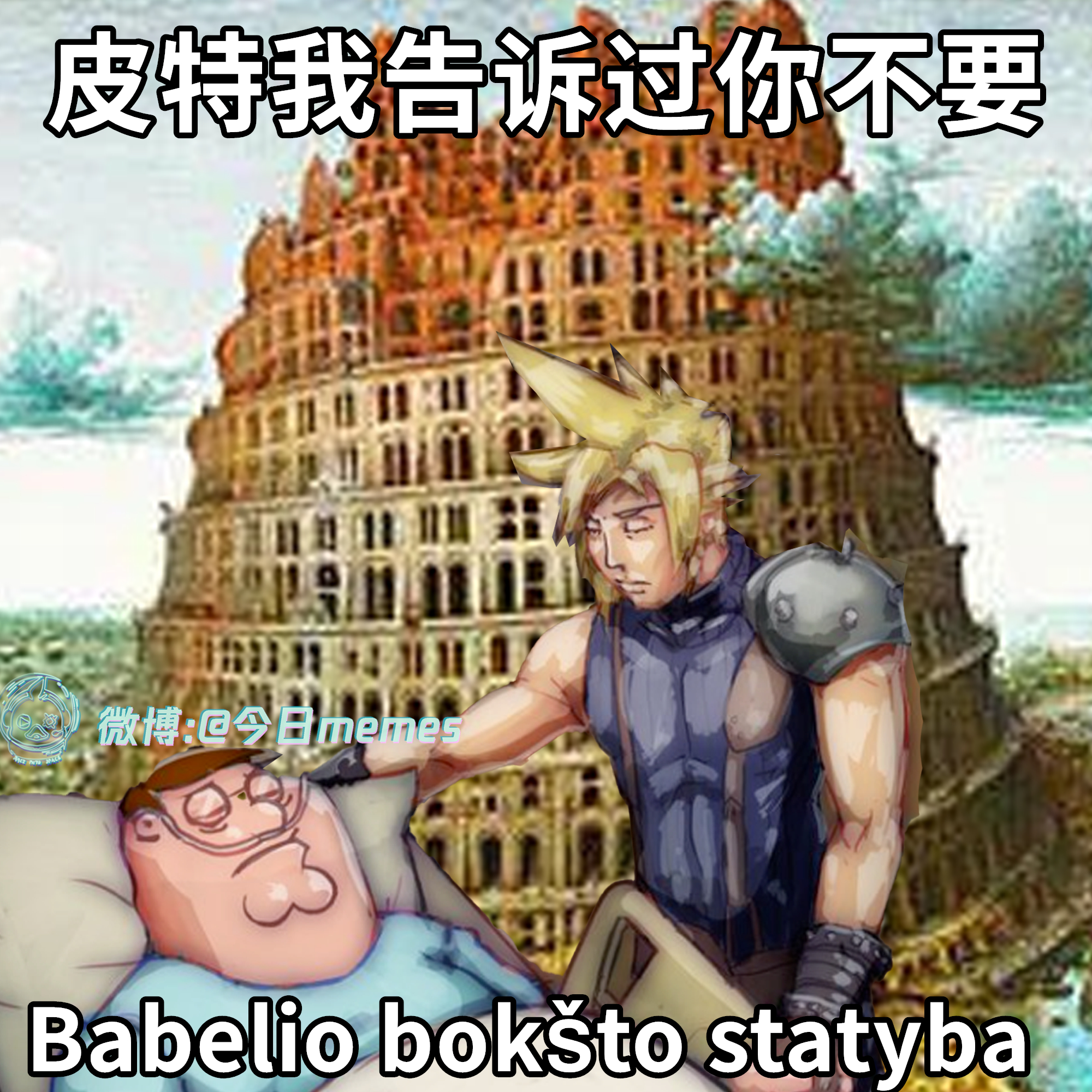 晚了（9gag）今日meme今日memes