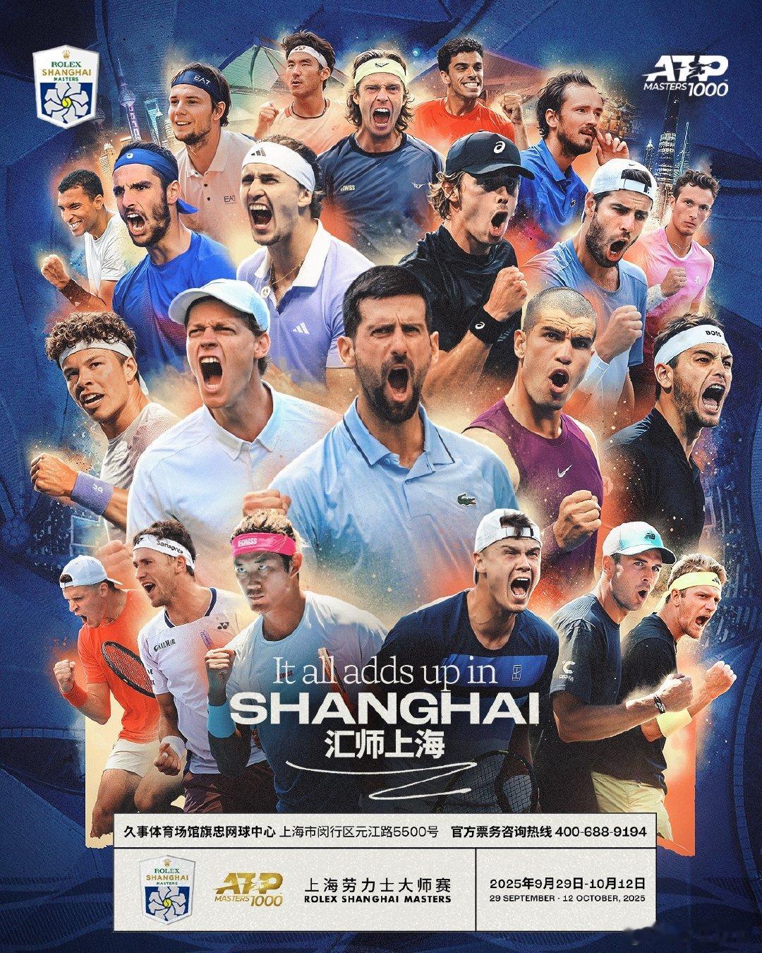 上海大师赛前八种子对位 [1]阿尔卡拉斯 VS 德米纳尔[7][3]兹维列夫 V