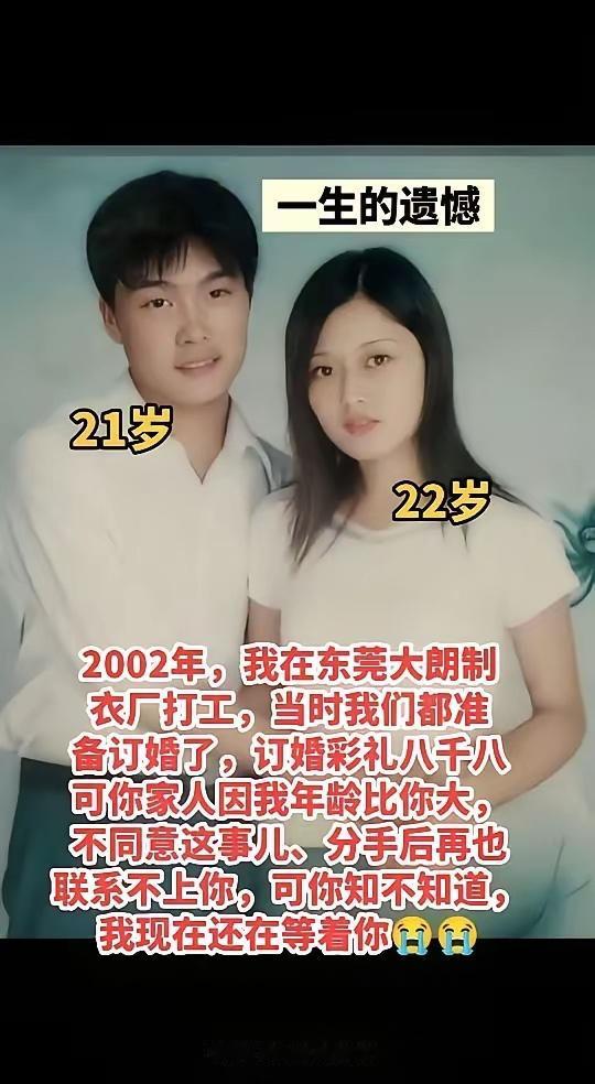 错过了就是有缘无分了，别再等了，他现在要么当爷爷了，要么已经下去了，活好当下才是