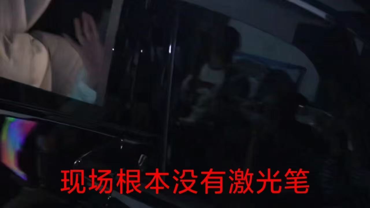 侯明昊虞书欣疑似被激光笔照射别用断章取义的镜头定义整场活动！光源来源有据可查，与