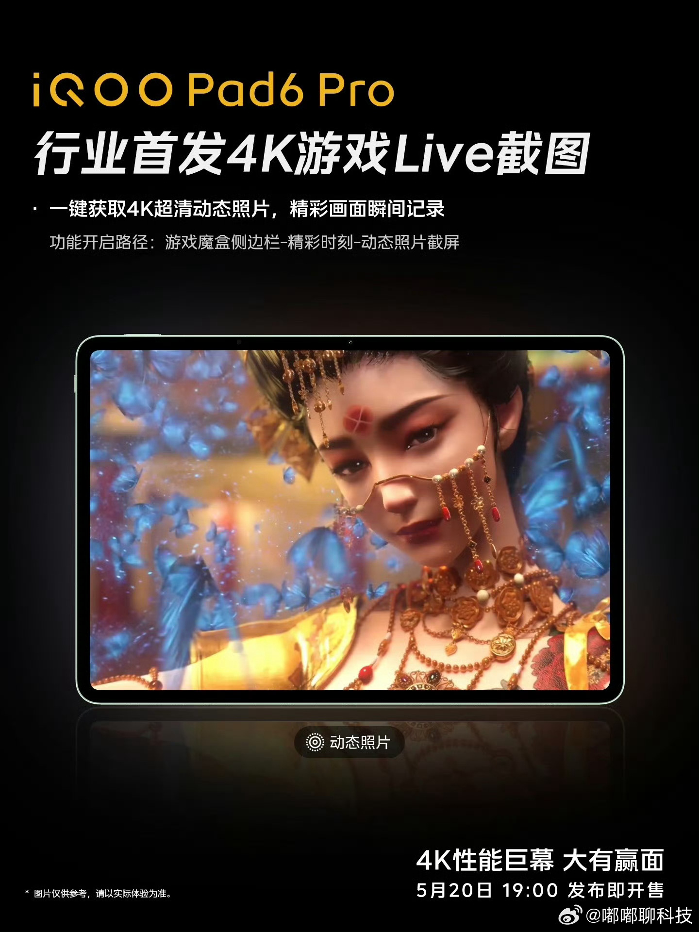 iqooiqoo pad6 pro iQOO Pad6 Pro这个功能太戳我了打