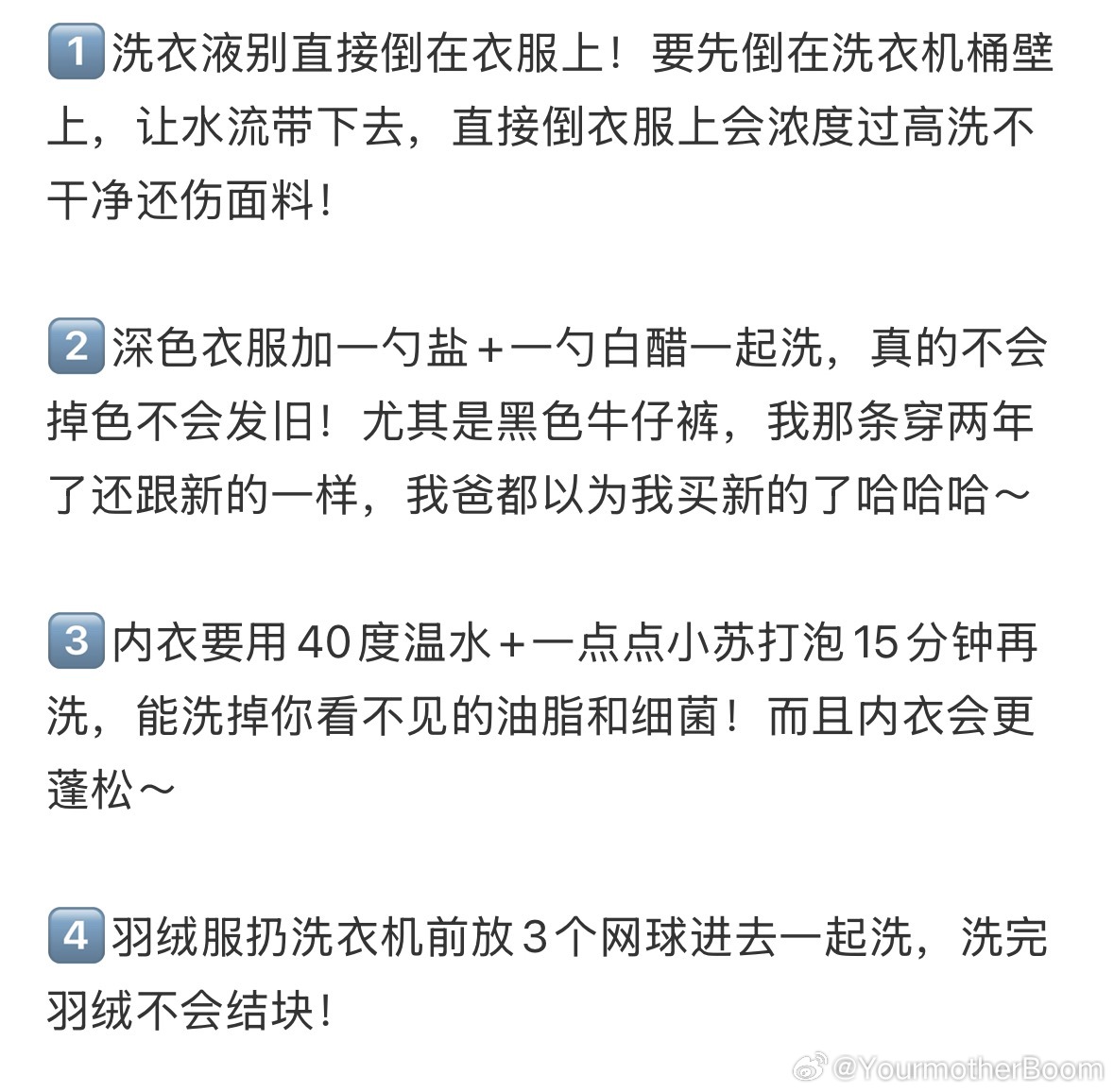 一些正确洗衣服的小tips 