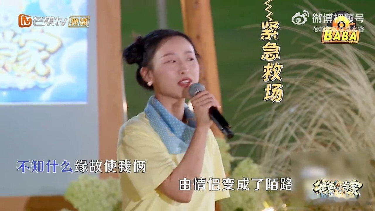 黄寸芷爸爸当家5唱跳初舞台爸爸当家全家默契大考验成功！唱跳初舞台欢乐出圈，看完忍