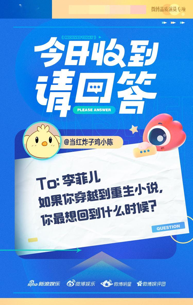 举手提问🙋 今日收到请回答 带好小板凳蹲着了[老师好][老师好] 