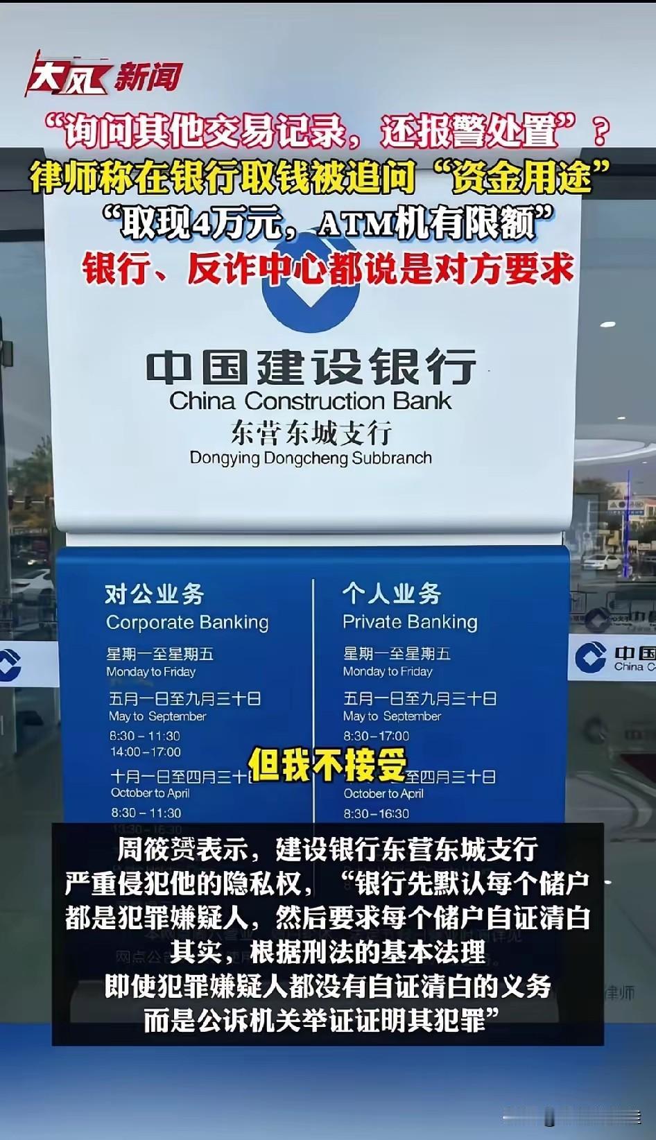 我预料到了反诈会严格

也预料到了大额取款要预约

万万没想到 取自己的一万块钱