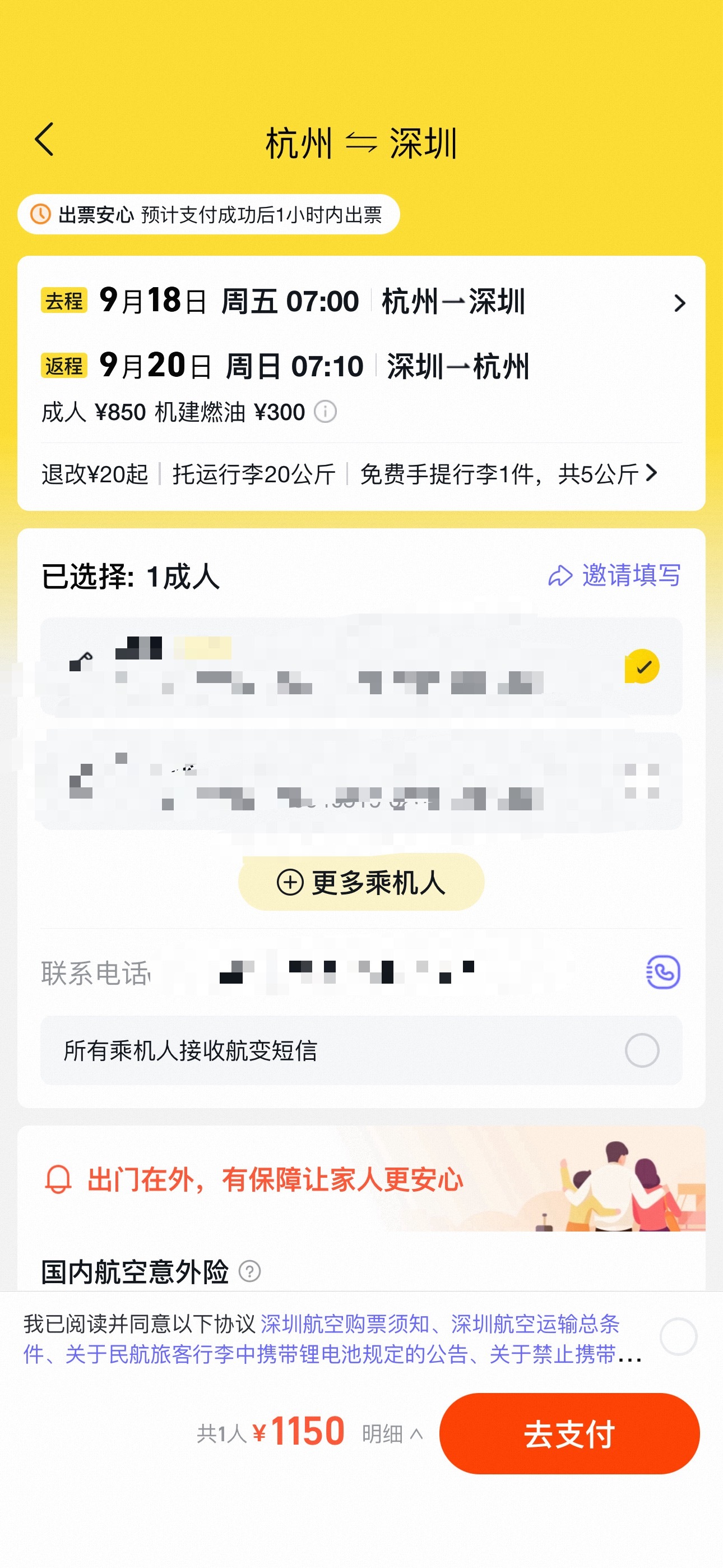 能不能滚 