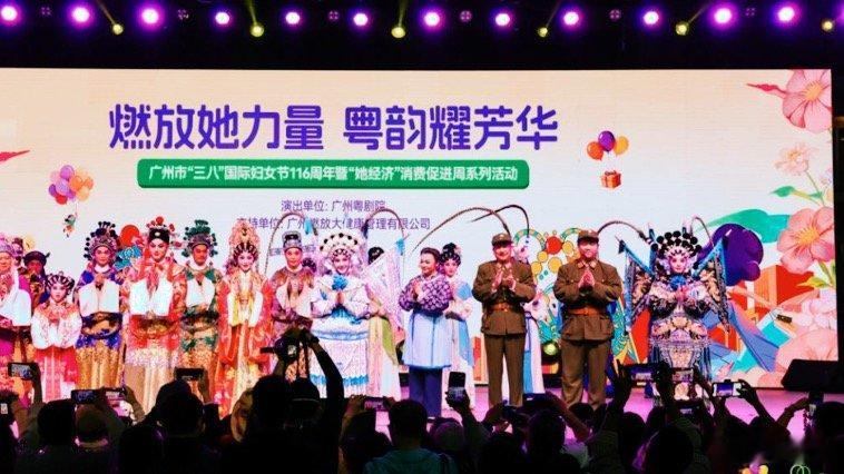 广州天河把粤剧大戏搬进家门口 天河深耕粤剧非遗传承，联动广州粤剧院落地8家传习所