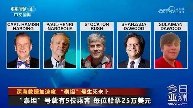 美国失联泰坦号观光艇发生灾难性内爆，5 名乘员死亡
这算不算泰坦尼克号事件的另一