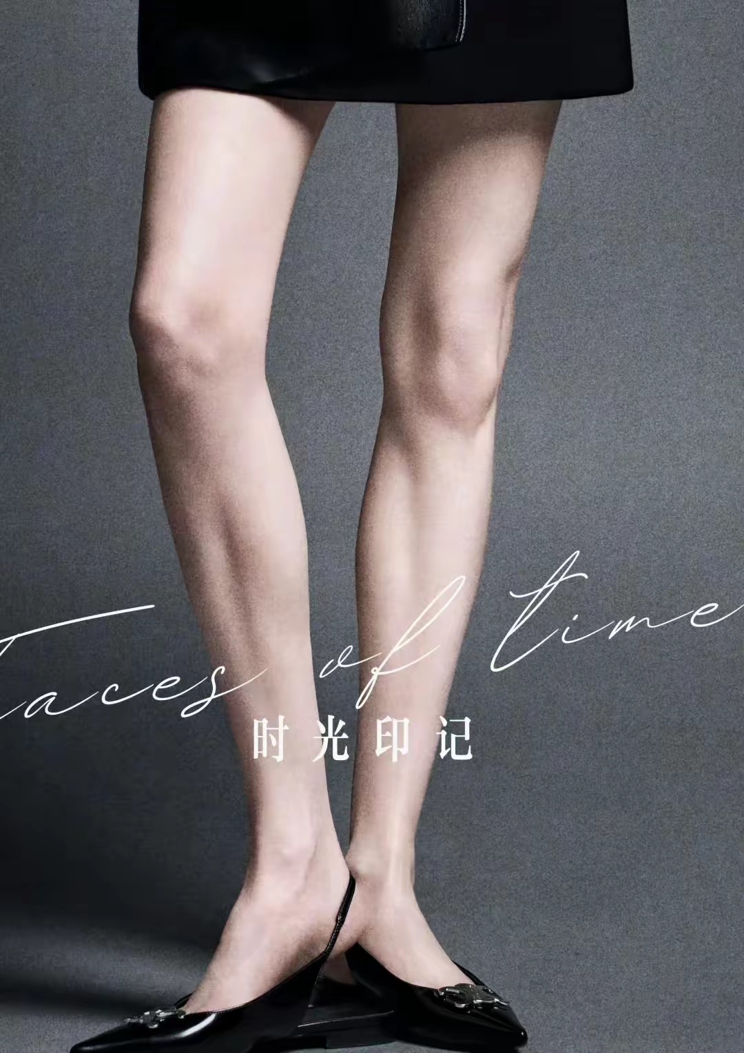 看到这腿，终于懂得了什么叫瘦而不柴，纤而不弱了 