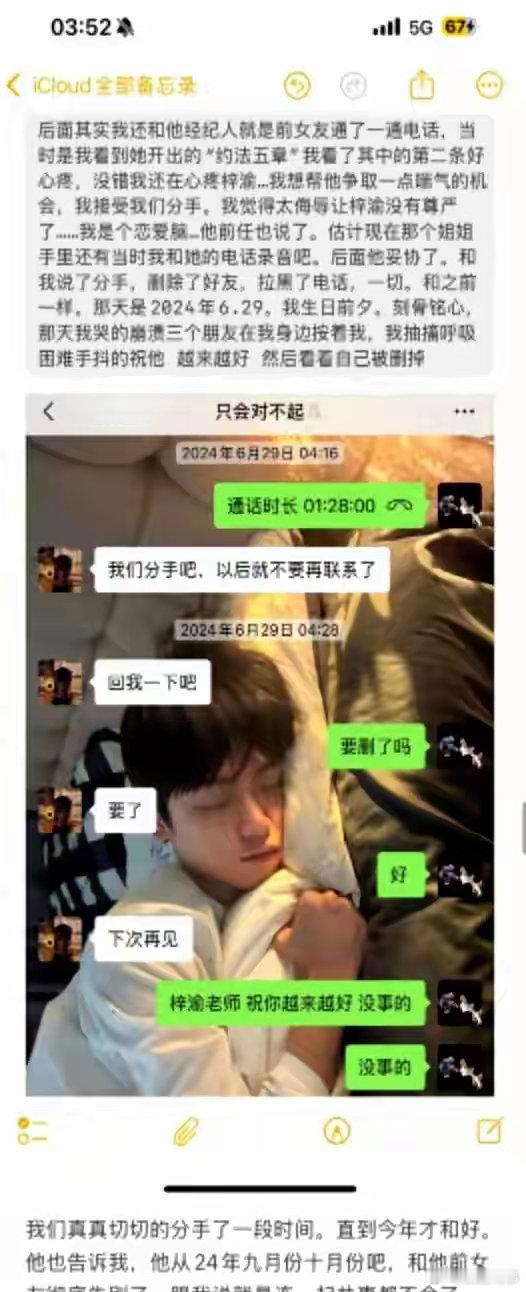 梓渝来者不拒梓渝被曝出轨后，北大医学生继续放出猛料，甚至表示来者不拒！25岁男星