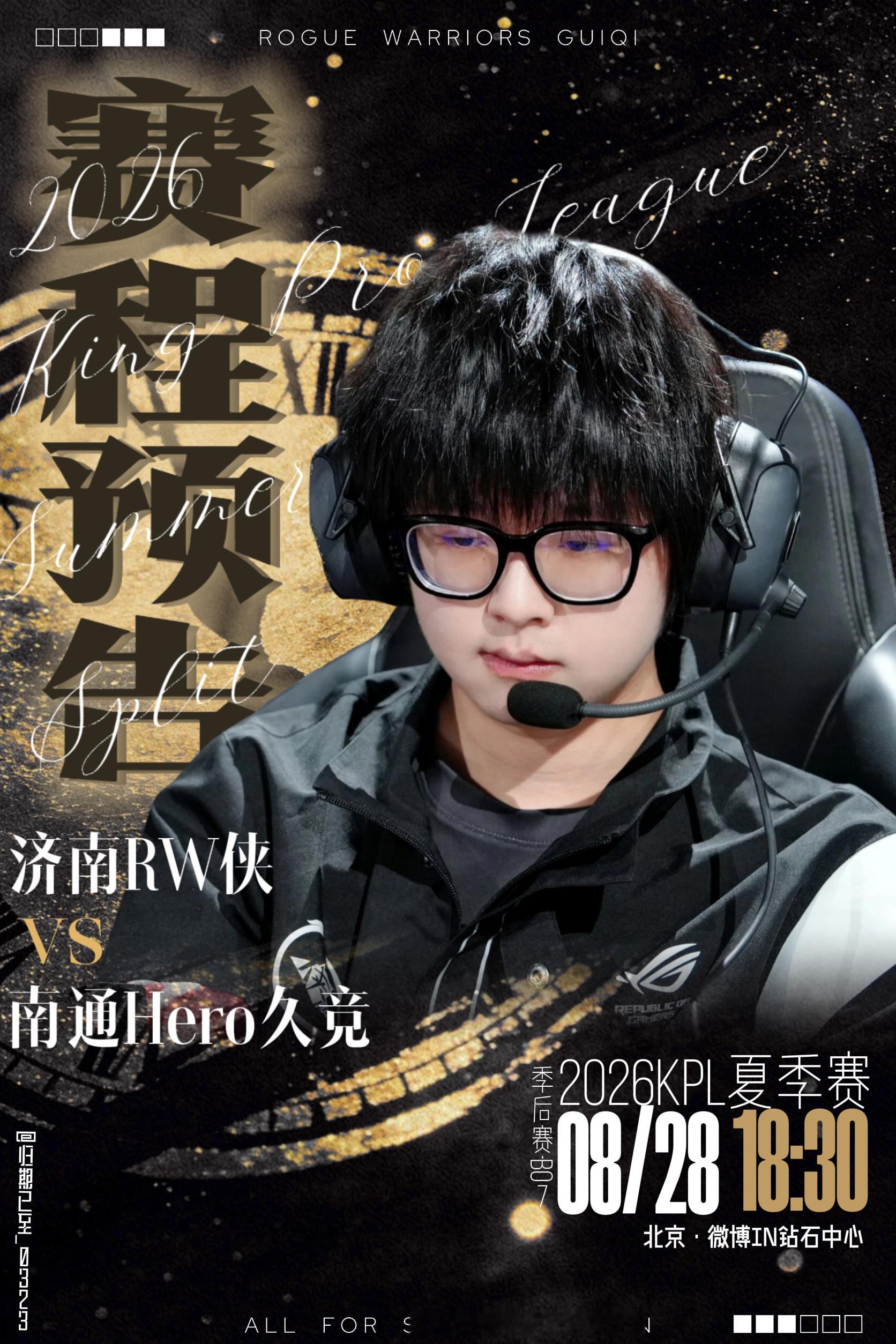 KPL归期[超话]【赛程预告】季后赛·BO78月28日（周五）18:30 北京济
