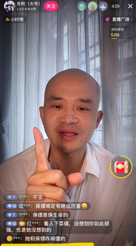 刘晓庆前男友古柯再度在直播间爆出猛料。 
 古柯在直播间口述称：“我今天说的话，