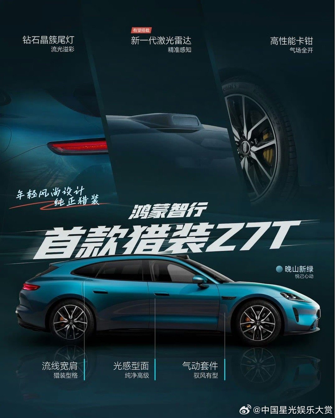 尚界Z7电光紫粉 解锁出行新姿势！尚界Z7不止是轿跑，更是移动时尚单品。电光紫粉