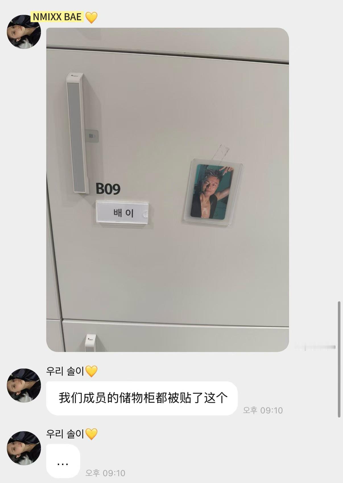 我真不行了。。。JYP把自己的小卡当礼物贴在公司艺人的储物柜上，还是两种卡面。。