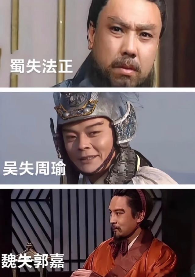 三国 在三国那风起云涌的时代，三位主公身边的重要谋士和将领的离去，对他们的霸业产
