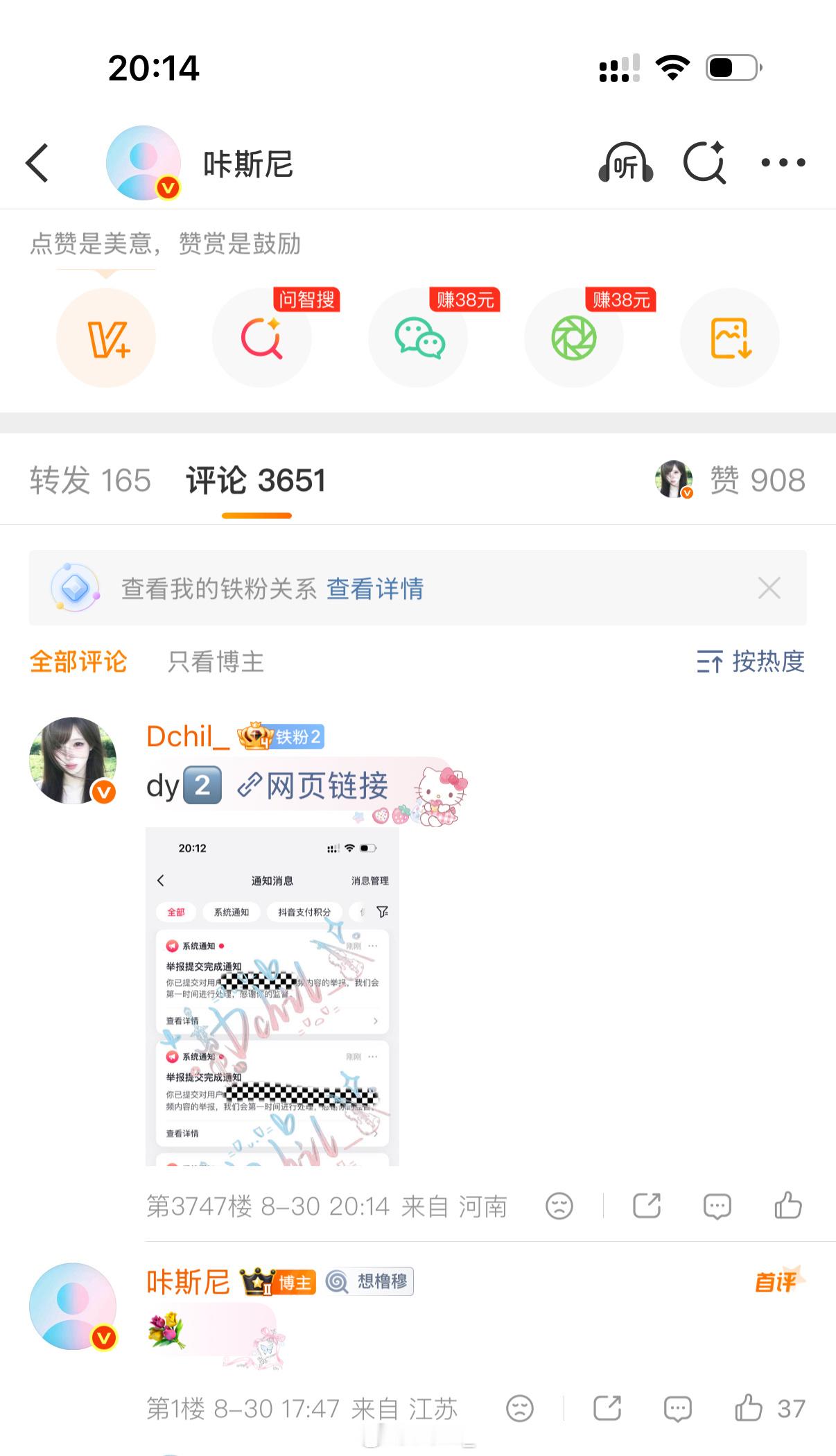 咔斯尼8月30日第2️⃣条 ​  ​​​