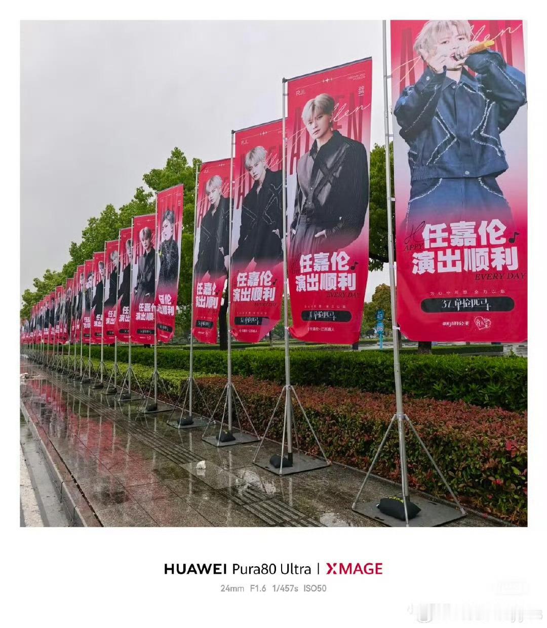 2026/5/1第十二届太湖湾音乐节，期待任嘉伦带来全新的舞台 