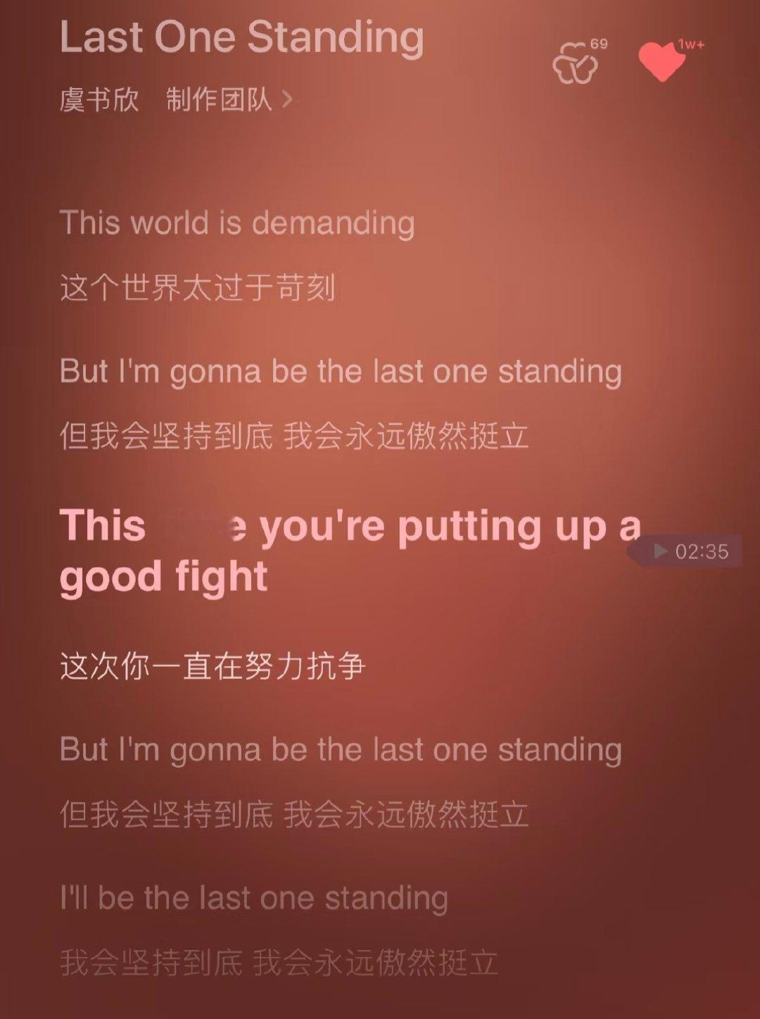 虞书欣真的是态度女王，她的那些话语太让人触动，“但我会坚持到底，我会傲然挺立”“