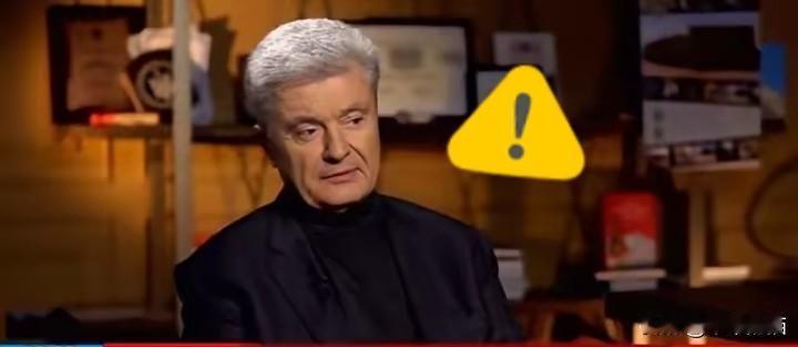 语出惊人！乌克兰前总统波罗申科表示，如果乌克兰采取更负责任的行为、手段和实施额外