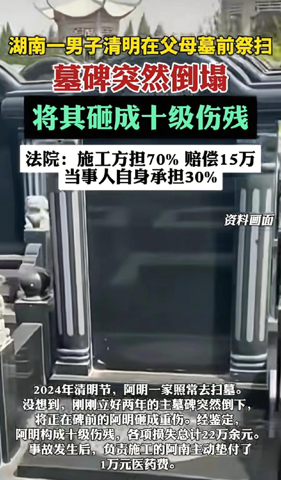 真的没忍住笑了。
刷到一个男的清明去给爸妈上坟，正好好祭拜着呢，结果墓碑“哐当”