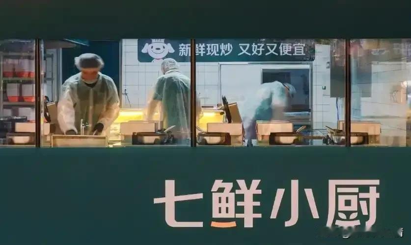 京东旗下的“七鲜小厨”外卖自营店上线了，外卖+自提的模式。店内可以通过，100%