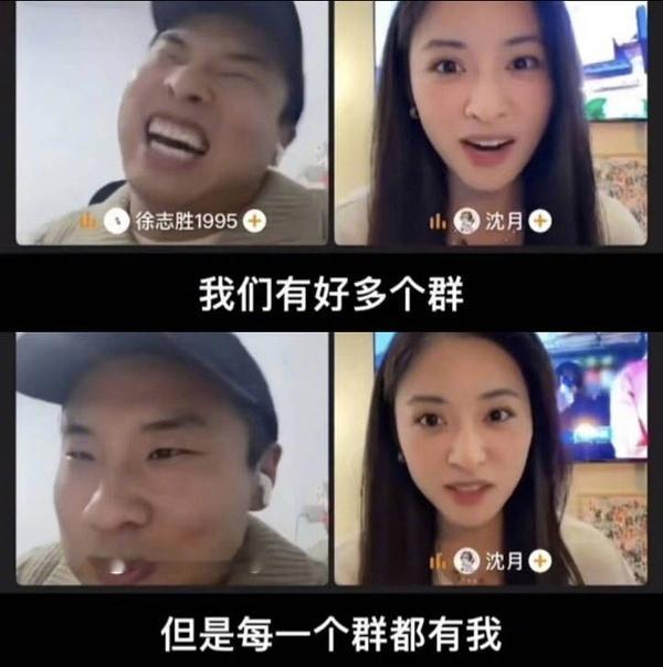 沈月向王鹤棣道歉 现在有人扒出来说直播里沈月自己承认了拉了好几个没有王鹤棣的群…