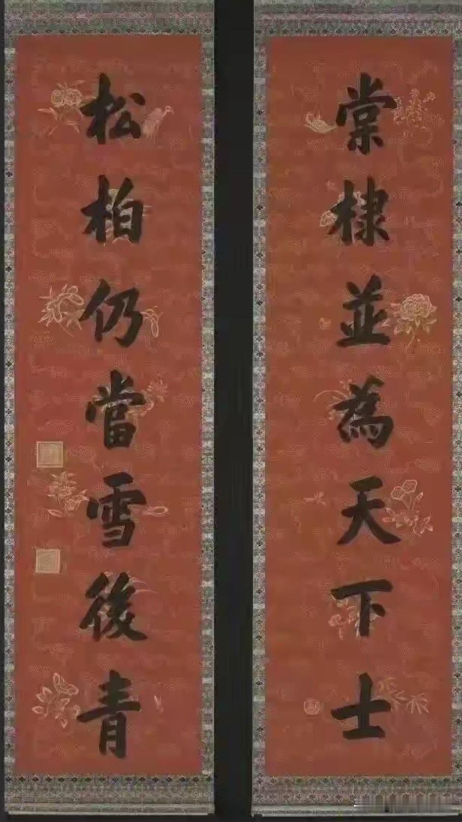 溥仪亲笔书写的一副对联，字字浑厚，大气端庄！能看懂的知识水平绝对不一般