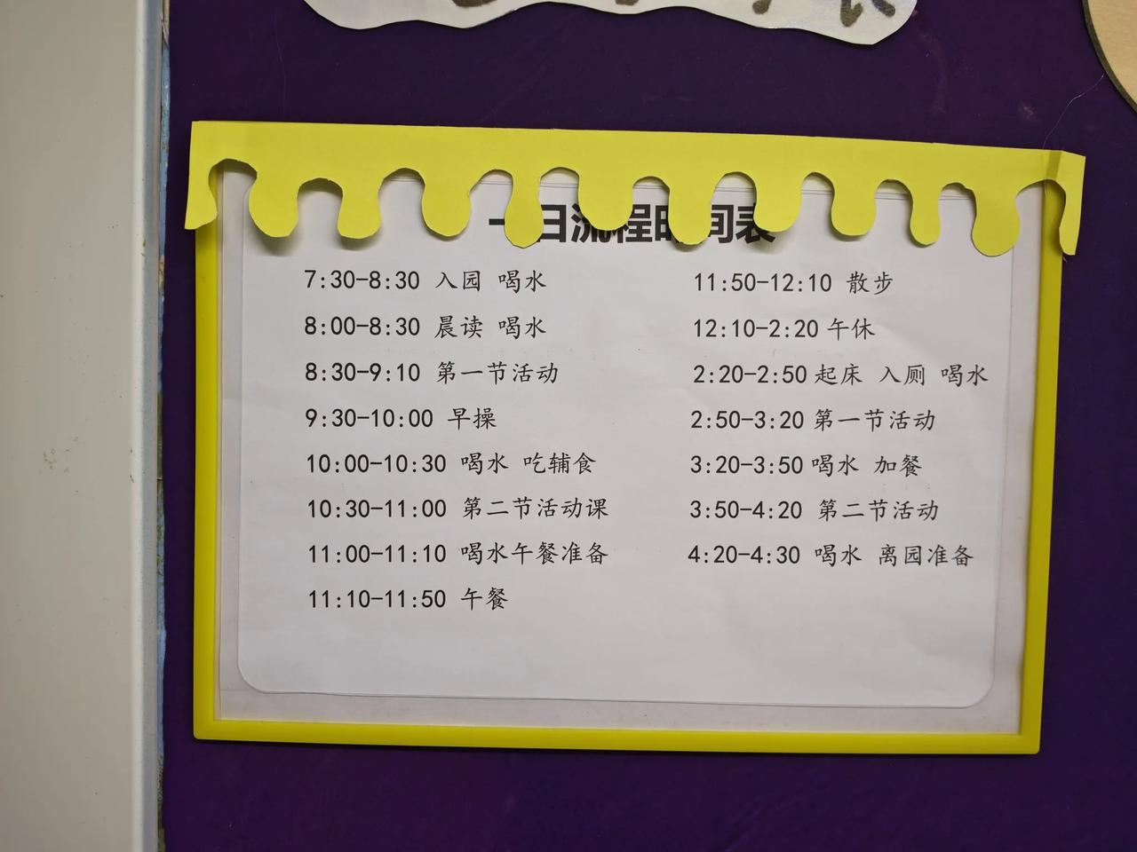 坐标河北衡水，今天去幼儿园问了一下孩子入园的事，顺便问了一下减免保育费的事，幼儿