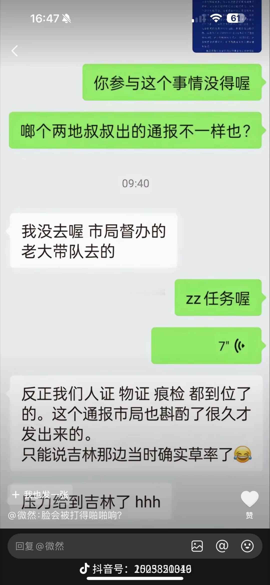 吉林大爷救游客真相需双方携手调查 现在吉林、重庆我都不站，耐心等待他们的联合通报