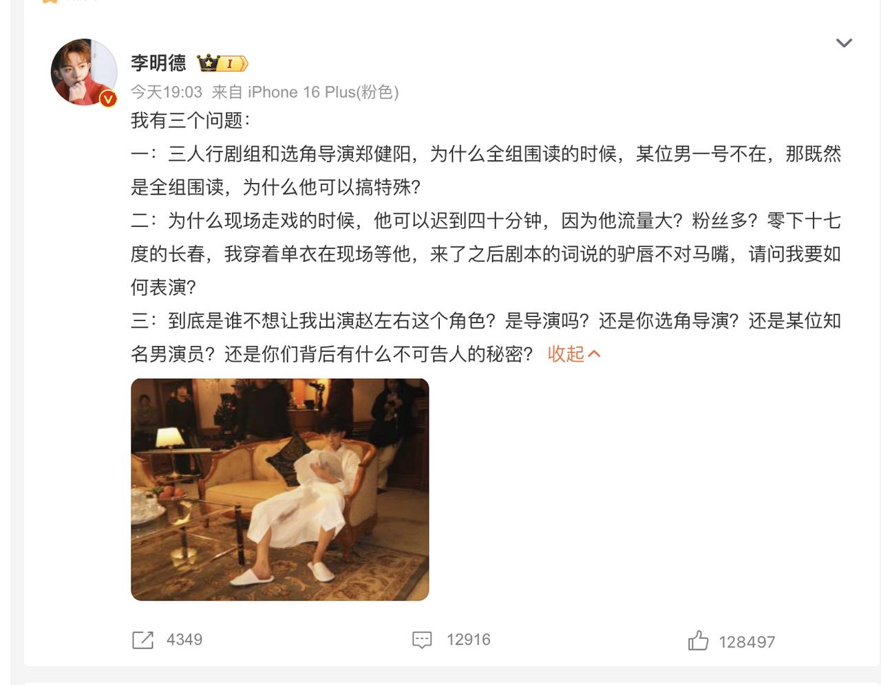 李明德有点猛啊！

这次他是直接点名爆出娱乐圈的瓜，而且可以说直接撕破脸了。
