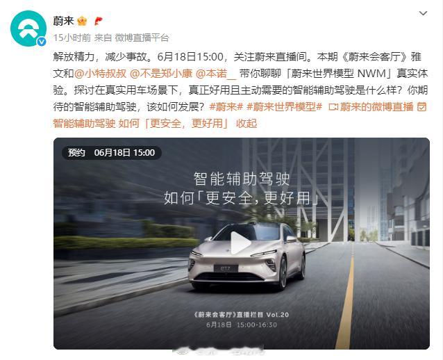 作为第二届中国智驾大赛 无锡站首次参赛的蔚来世界模型，车友们还是非常期待！而世界