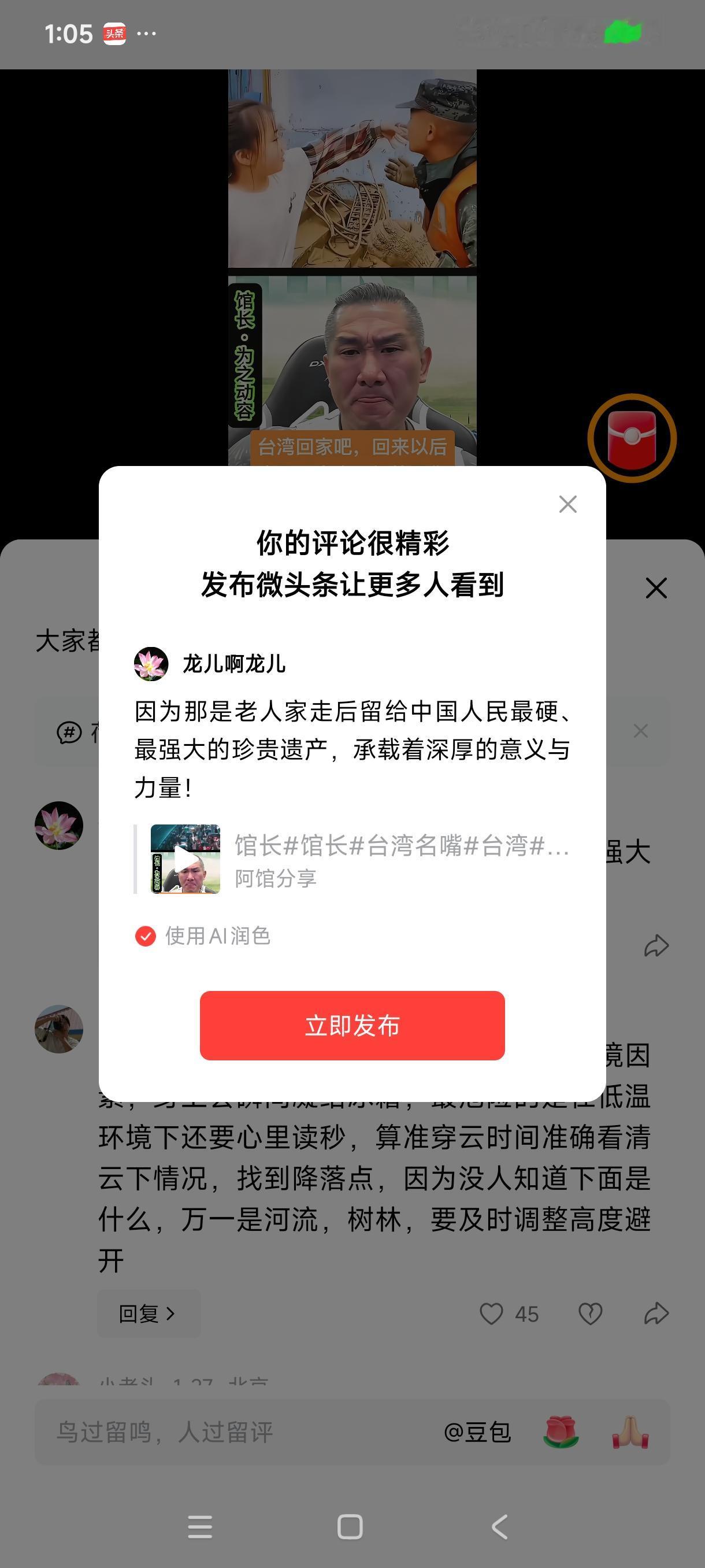 因为那是老人家走后留给中国人民最硬、最强大的珍贵遗产，承载着深厚的意义与力量——