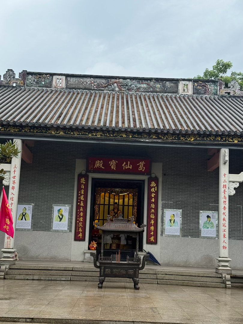 今天去葛仙庙给大家祈福，点赞沾沾好运[合十][合十] 