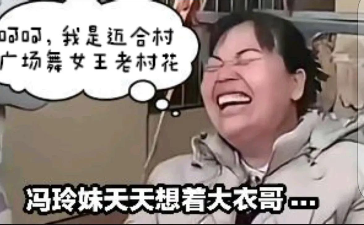 与其母大歌星冯玲妹一起直播卖唱？那流量一定拉爆啦[加油][笑哭]//@在雪地欣赏