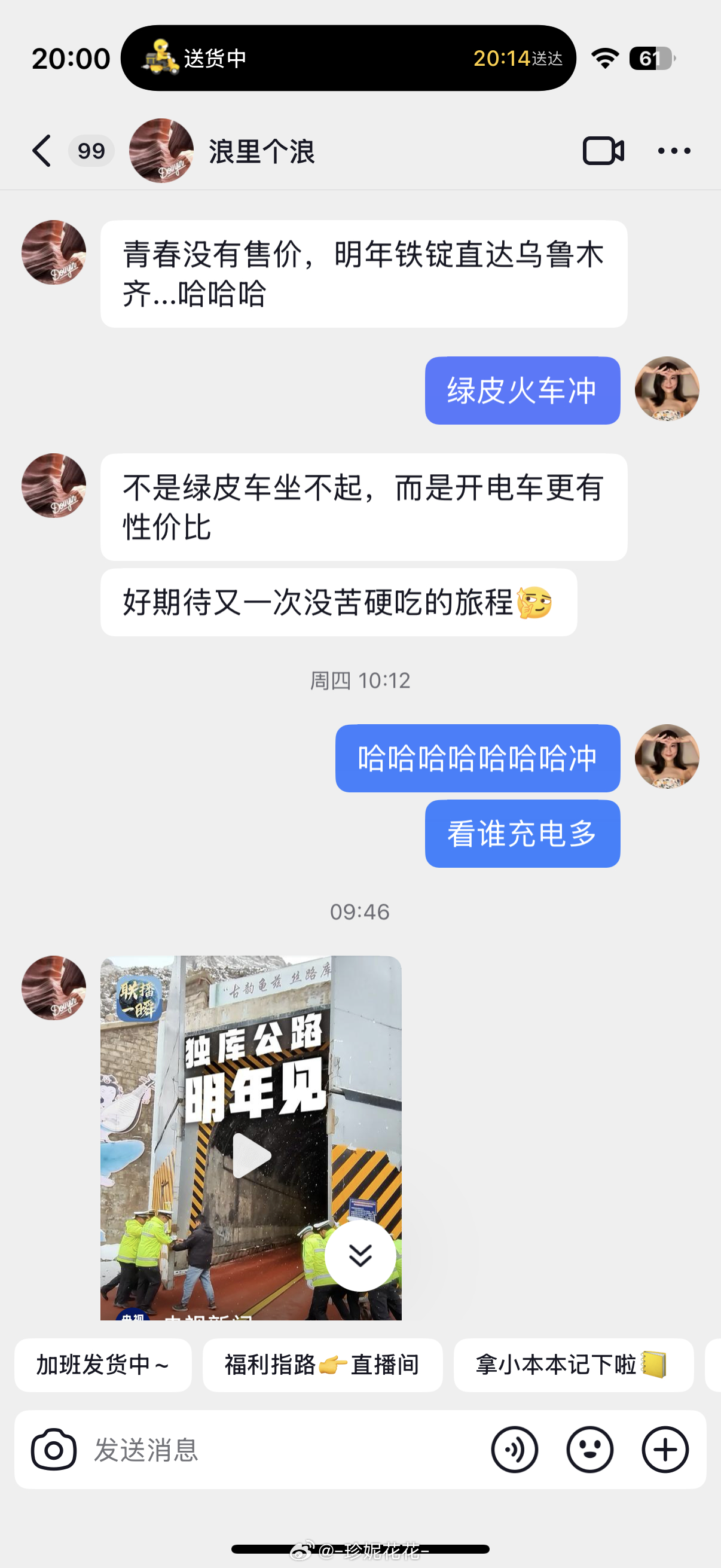 《论我朋友到底有多想约我去纯电车自驾》……买了台理想i6了不起了啊[开摆] ​​