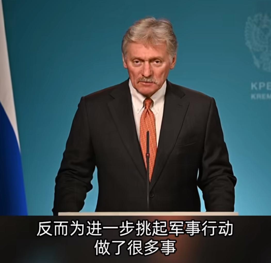 10月22日，俄罗斯总统新闻秘书佩斯科夫对欧洲和美国的角色给出截然不同的判断。他
