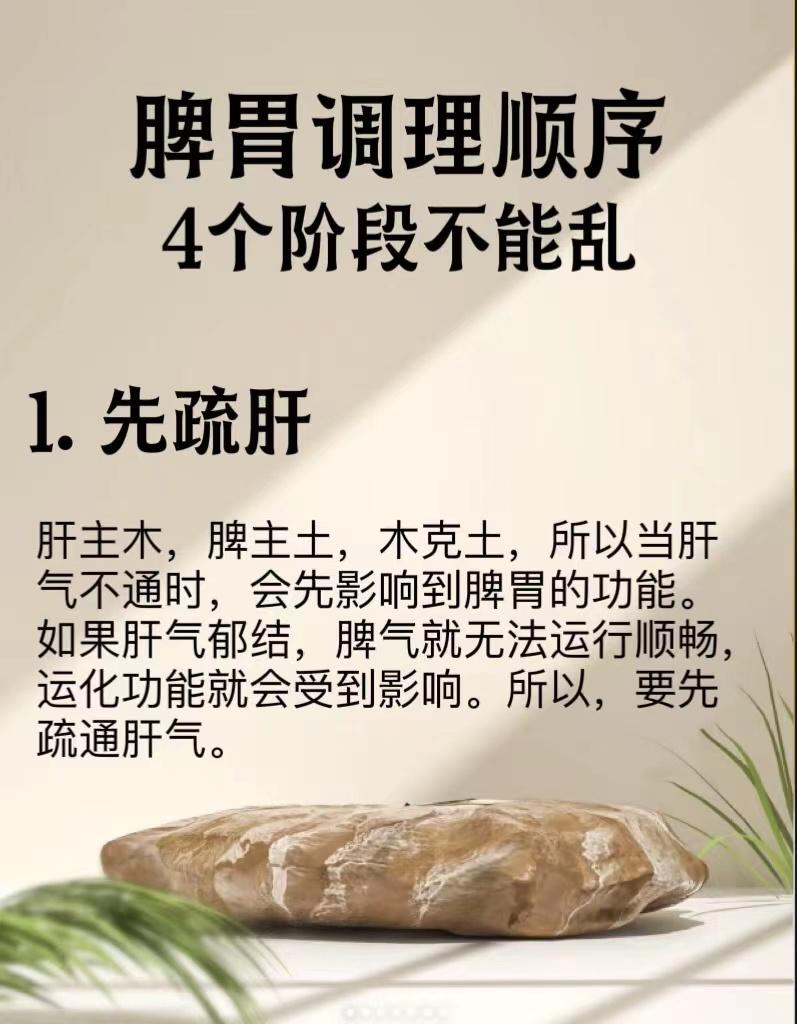 自从知道，调理脾胃有顺序，再健脾很少掉坑了[中国赞][中国赞][中国赞][中国赞