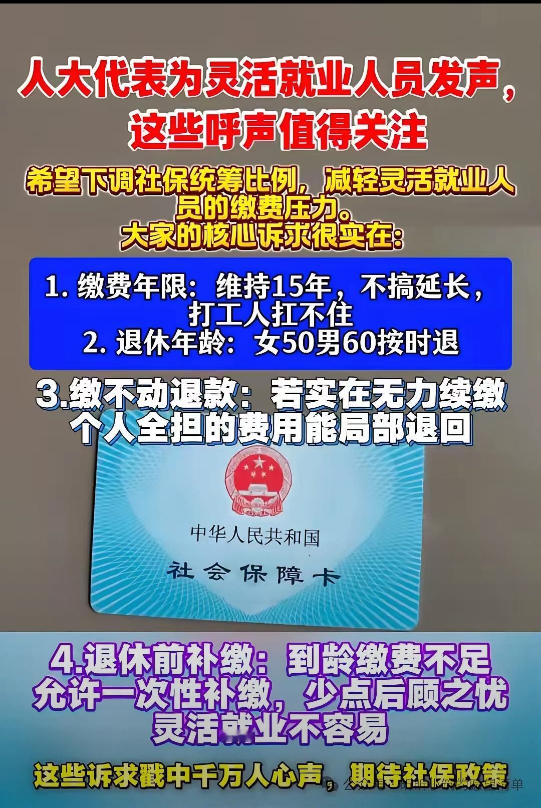 灵活就业看着自由，背后的压力却很少被人真正看见。不靠单位缴纳社保，全部费用都要自