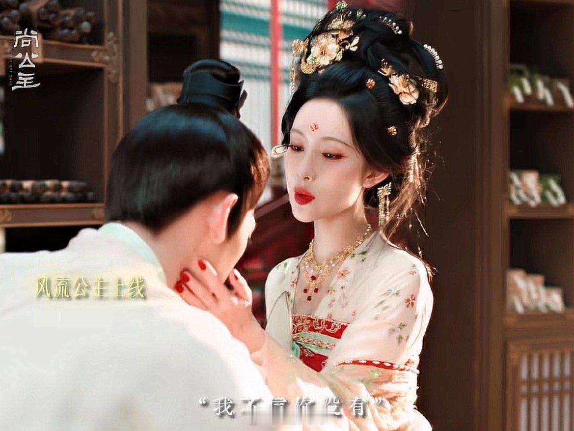 孟子义暮晚摇风流公主 谁也过不了孟子义美人计这一关 要被孟子义在《尚公主》这段戏