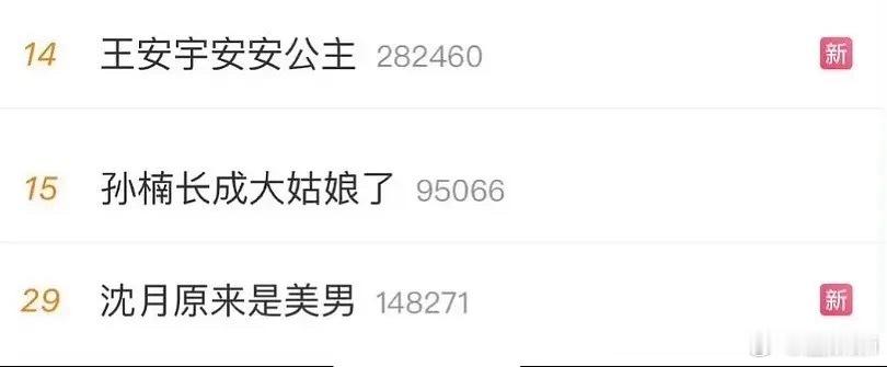 温娇娇沃尔玛购物袋 ​​​